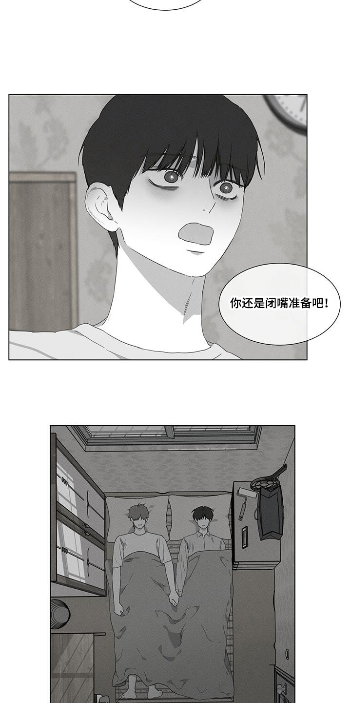 独居的禁忌漫画,第34话1图