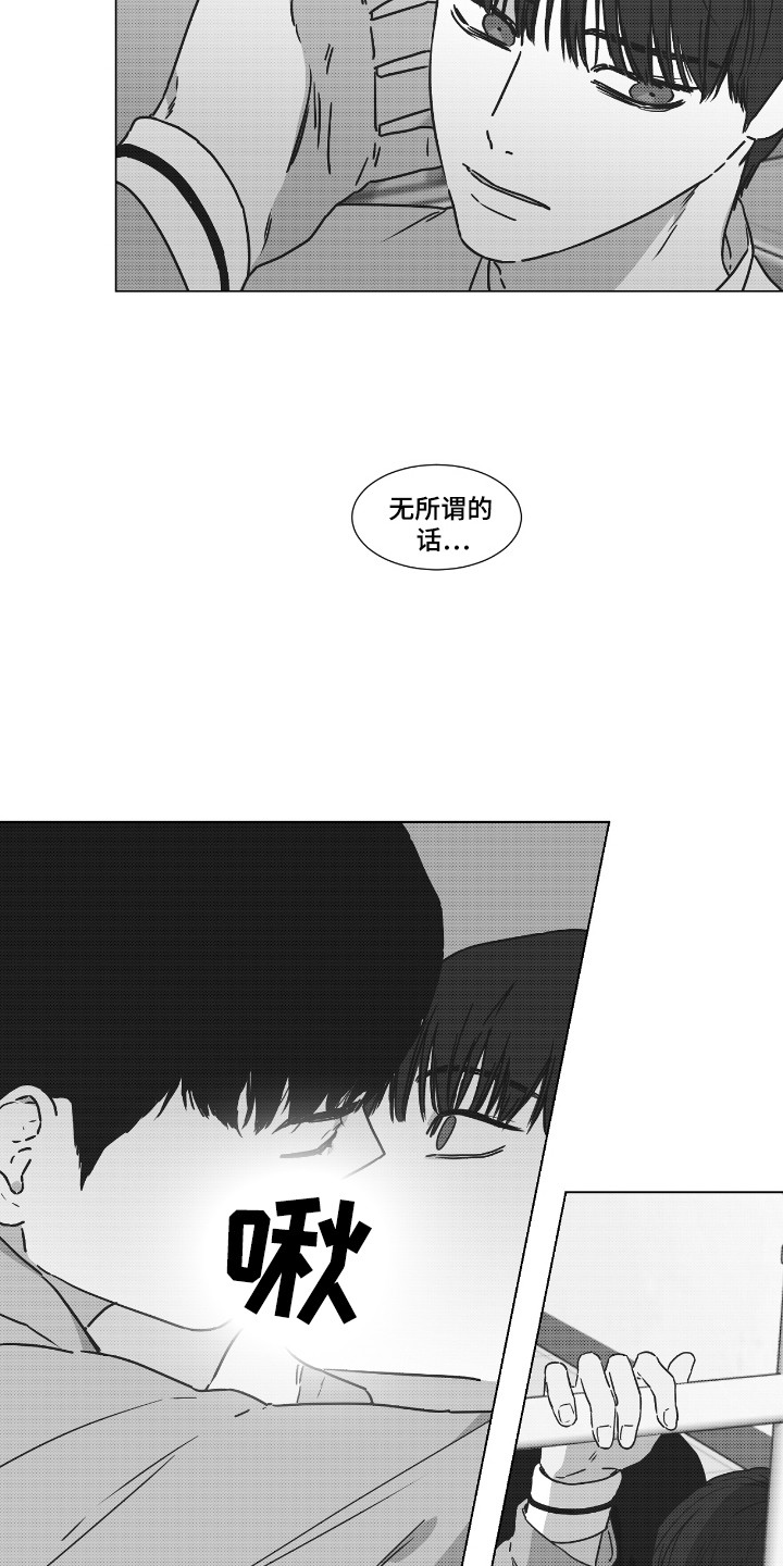 独居老人找陪护漫画,第37话2图