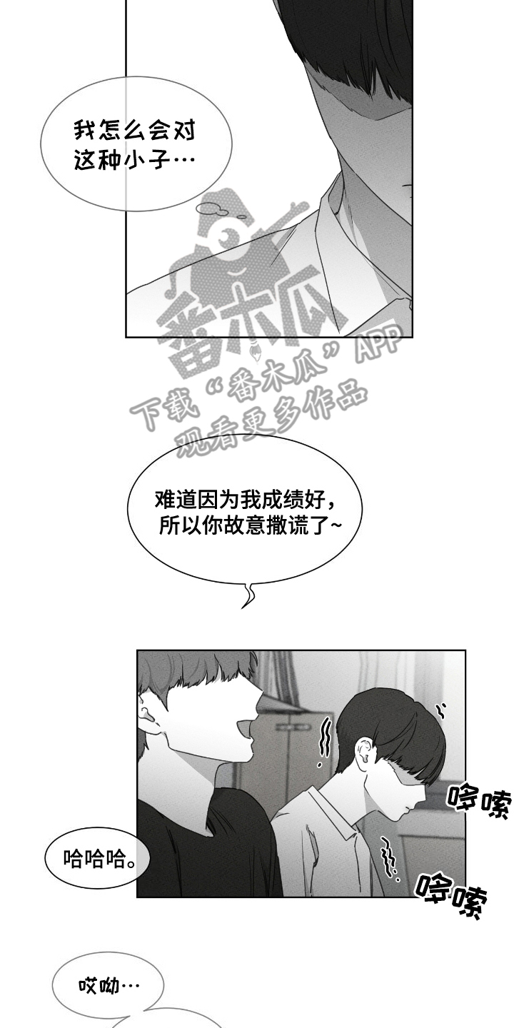 独居之后发现其他物种漫画,第21话2图