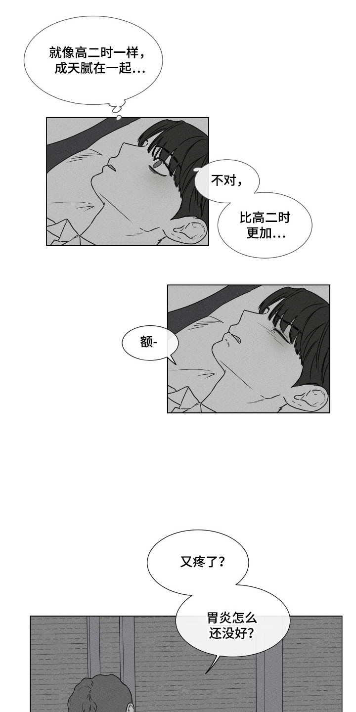 独居之痒小说完整版漫画,第43话1图