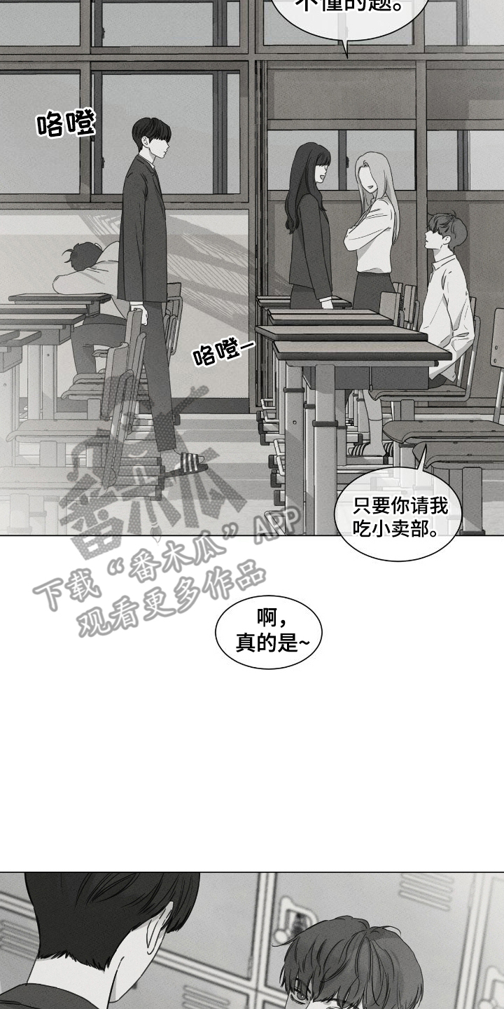 独居之后发现其他物种漫画,第15话2图