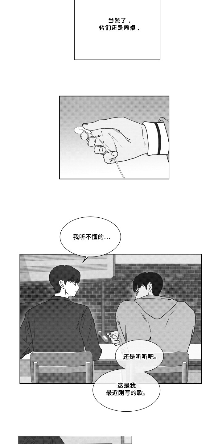 独狼漫画,第36话1图