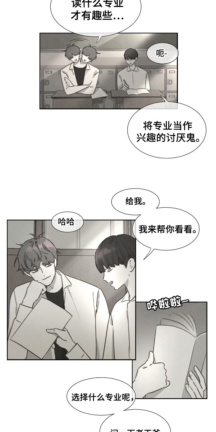 独居女性晚上注意什么漫画,第1话1图