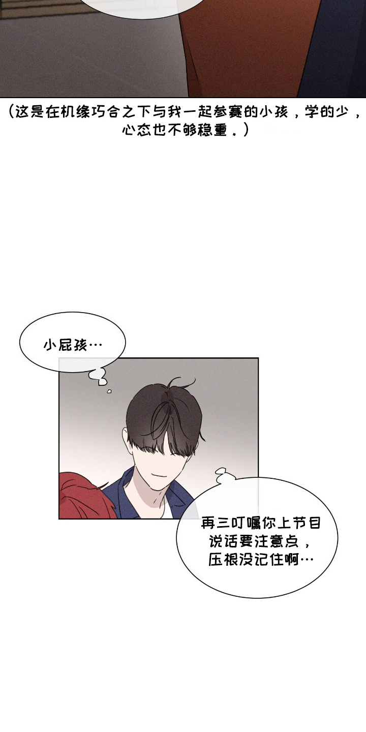 独居女性晚上注意什么漫画,第2话1图