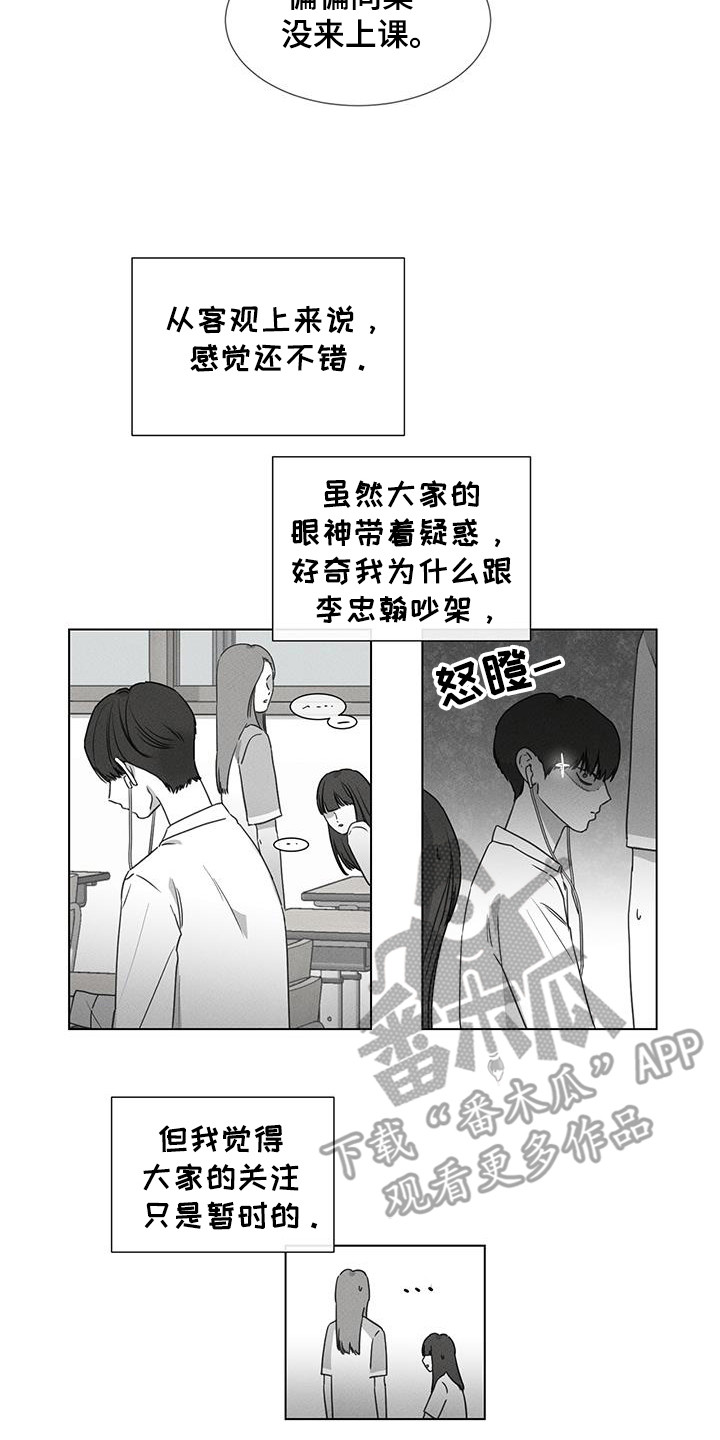 独居女性漫画,第29话1图