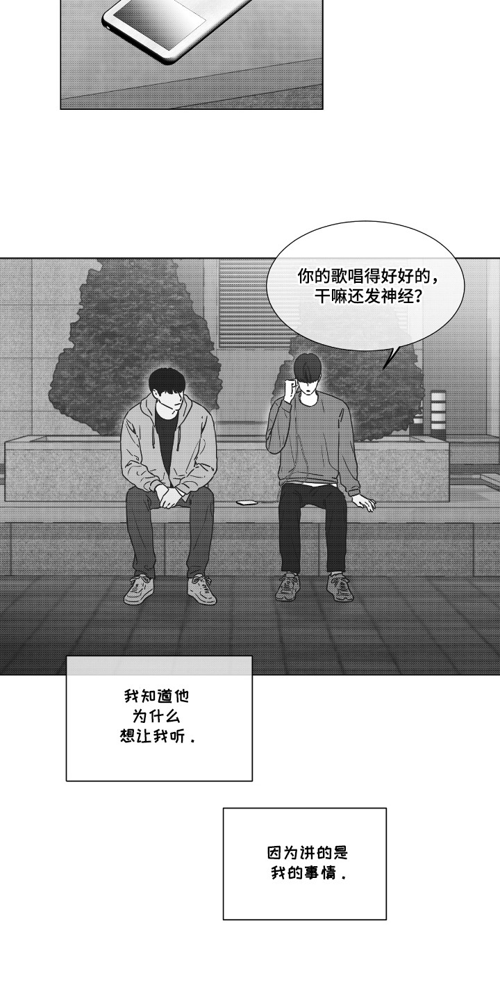 独居男子去世10天被发现漫画,第39话1图