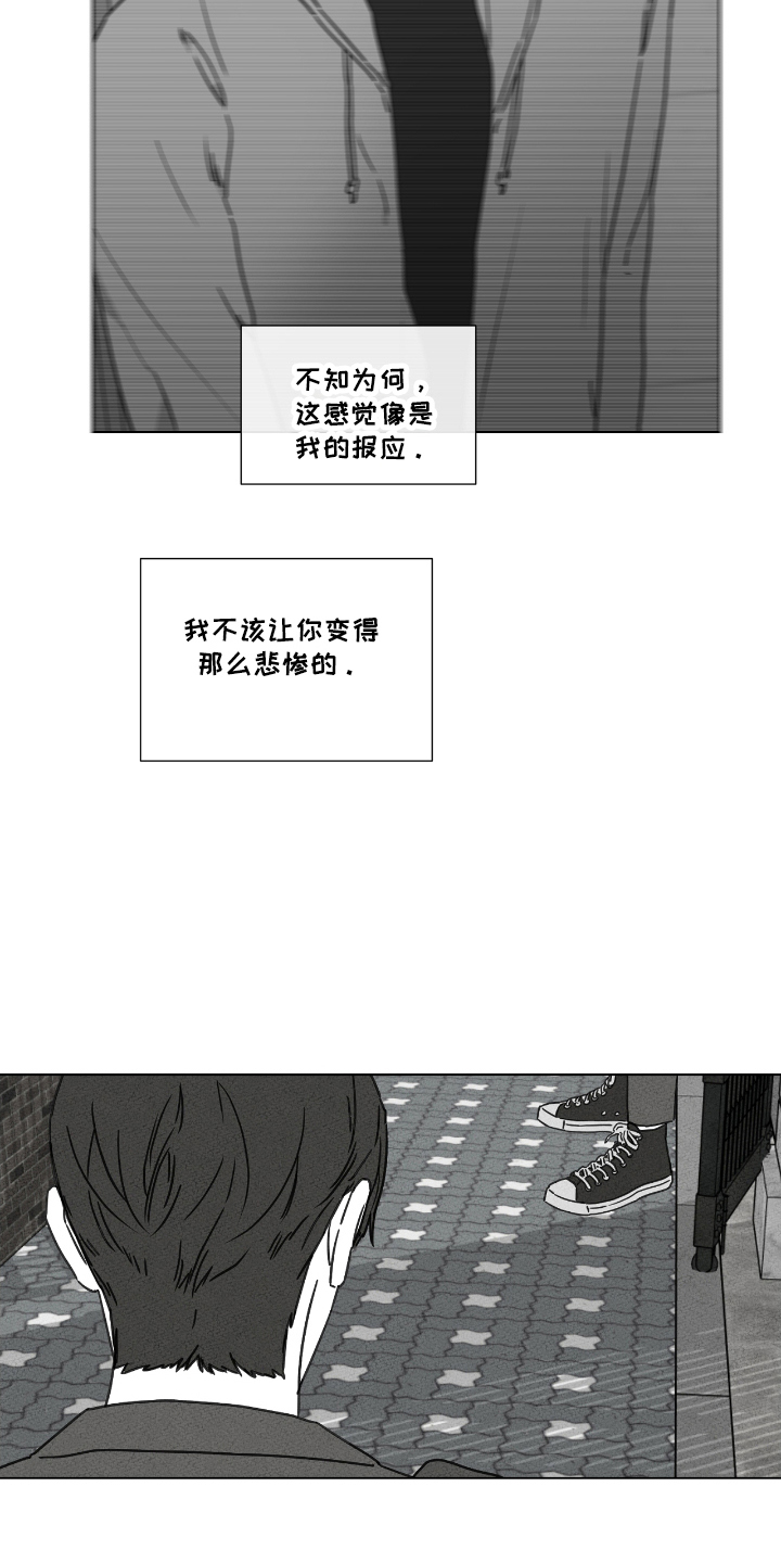 独居之王漫画,第44话1图