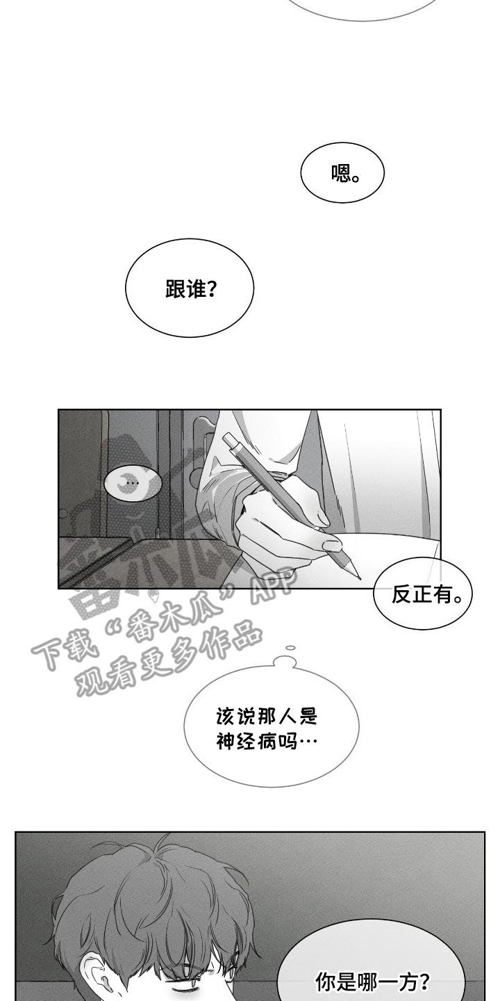 独居老人什么意思漫画,第21话2图