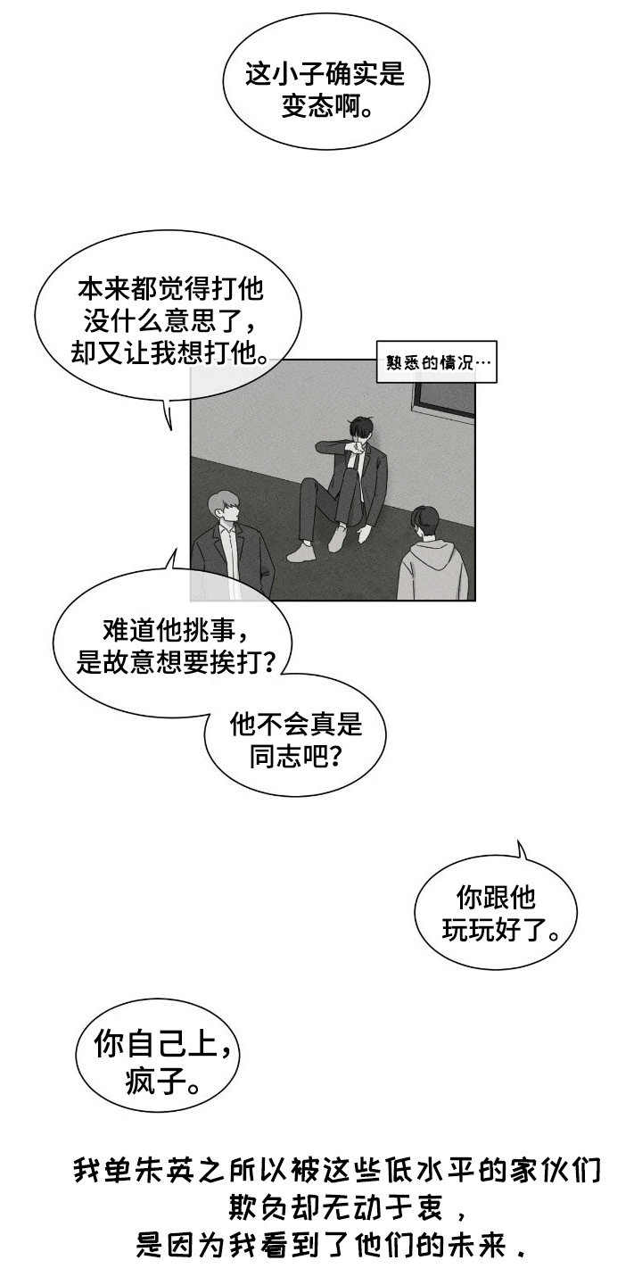 独居之王漫画,第14话1图