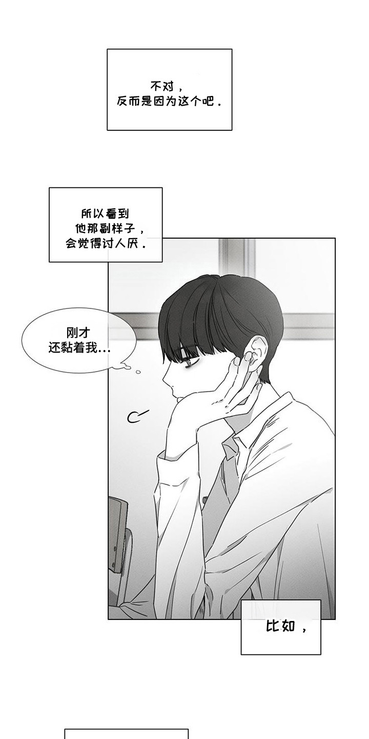 独居男子家中死亡至少半年后被发现漫画,第27话2图