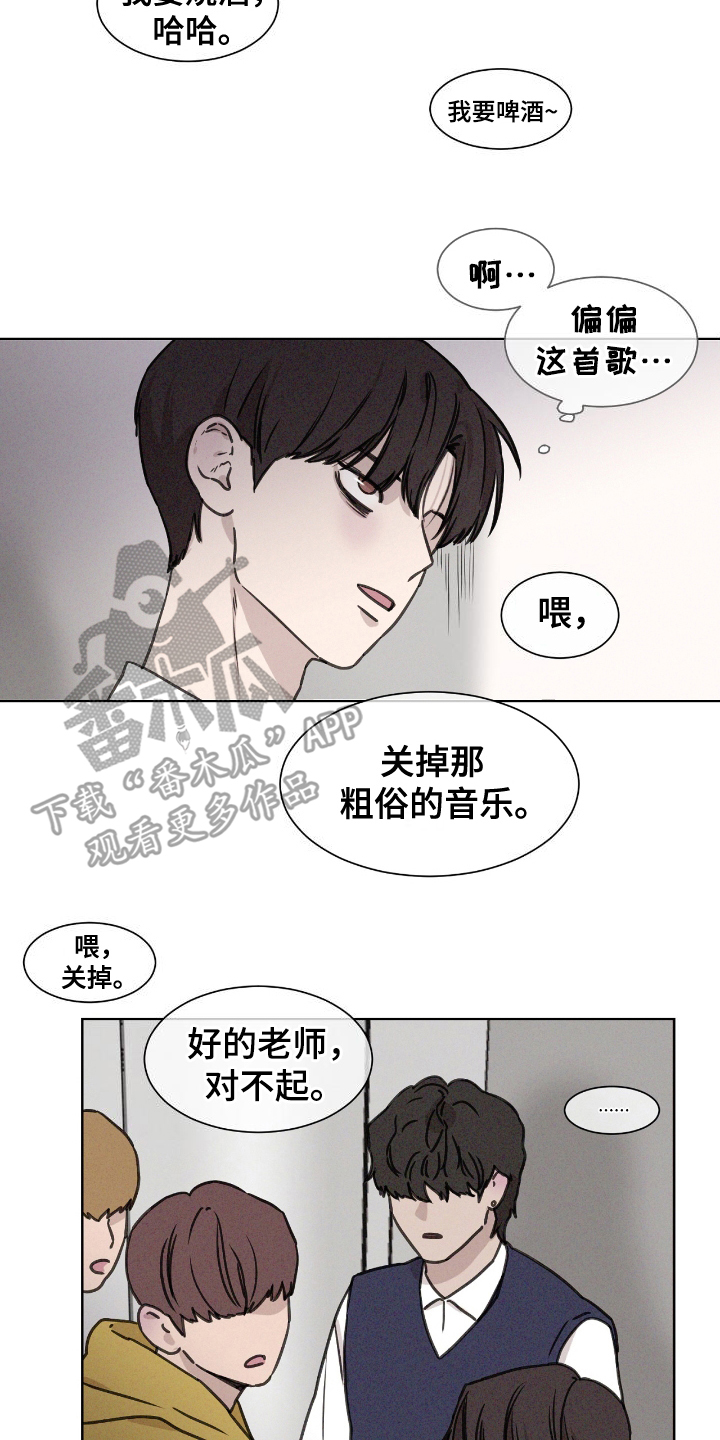 独居之民的讲章漫画,第5话2图