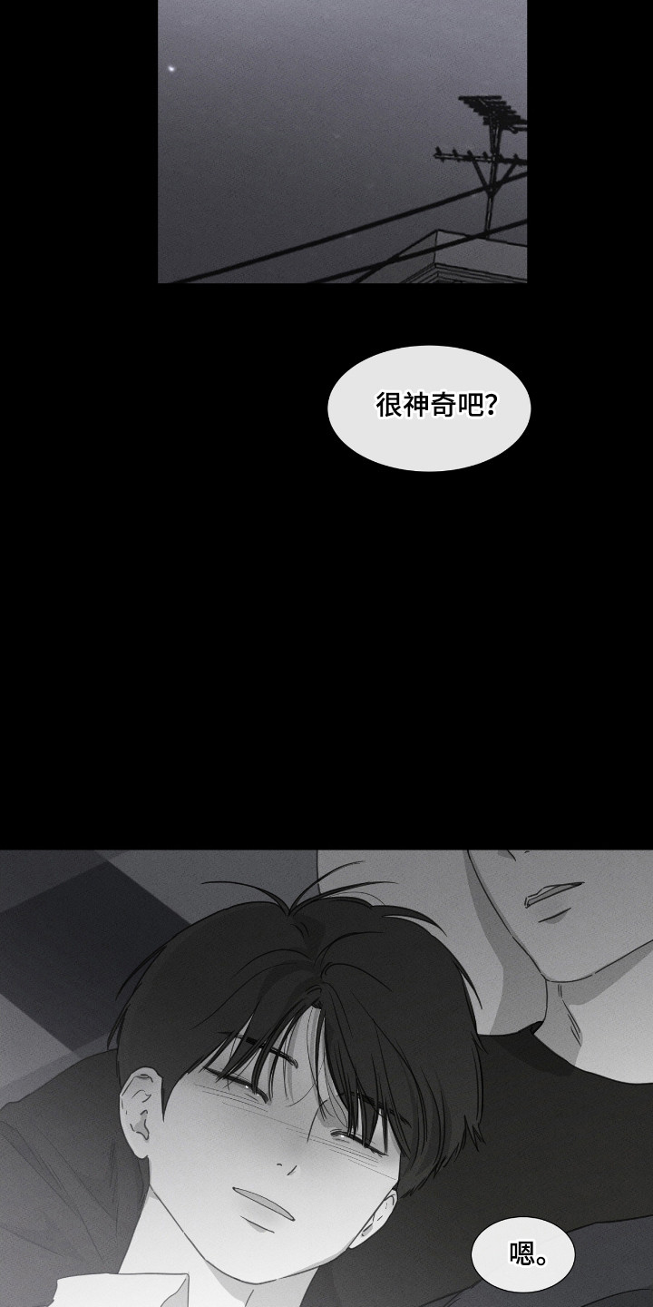 独居之王韩漫其他的名字漫画,第45话2图