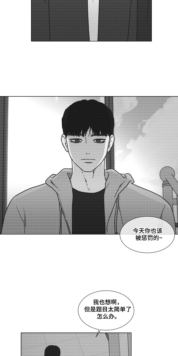 独居之民的讲章漫画,第40话1图