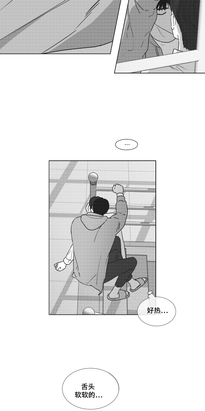 独具只眼漫画,第37话1图