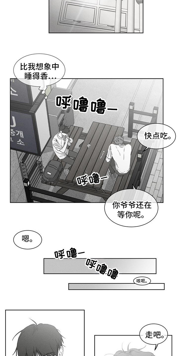 独居女孩的电影漫画,第26话1图