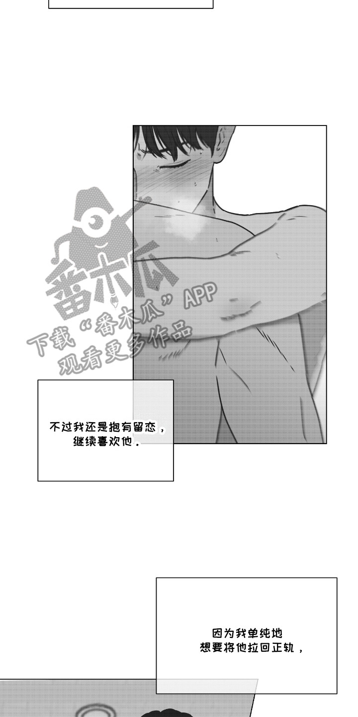 独居男子去世10天被发现漫画,第39话2图