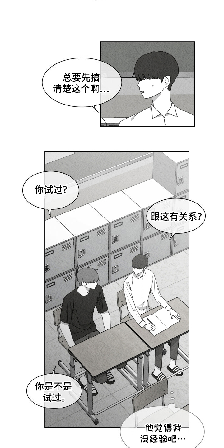 独居老人什么意思漫画,第21话1图