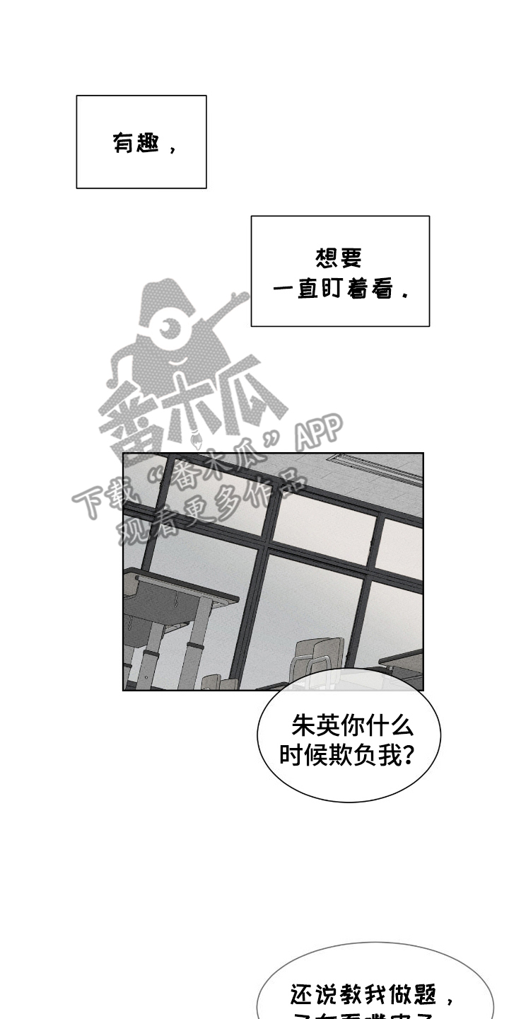 独居之王漫画,第21话2图