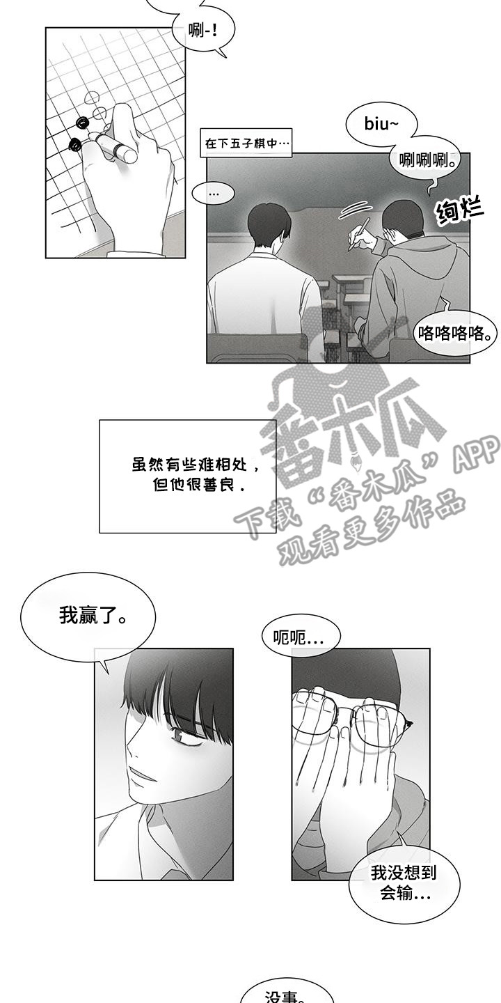 独居女孩的温馨小屋漫画,第28话2图