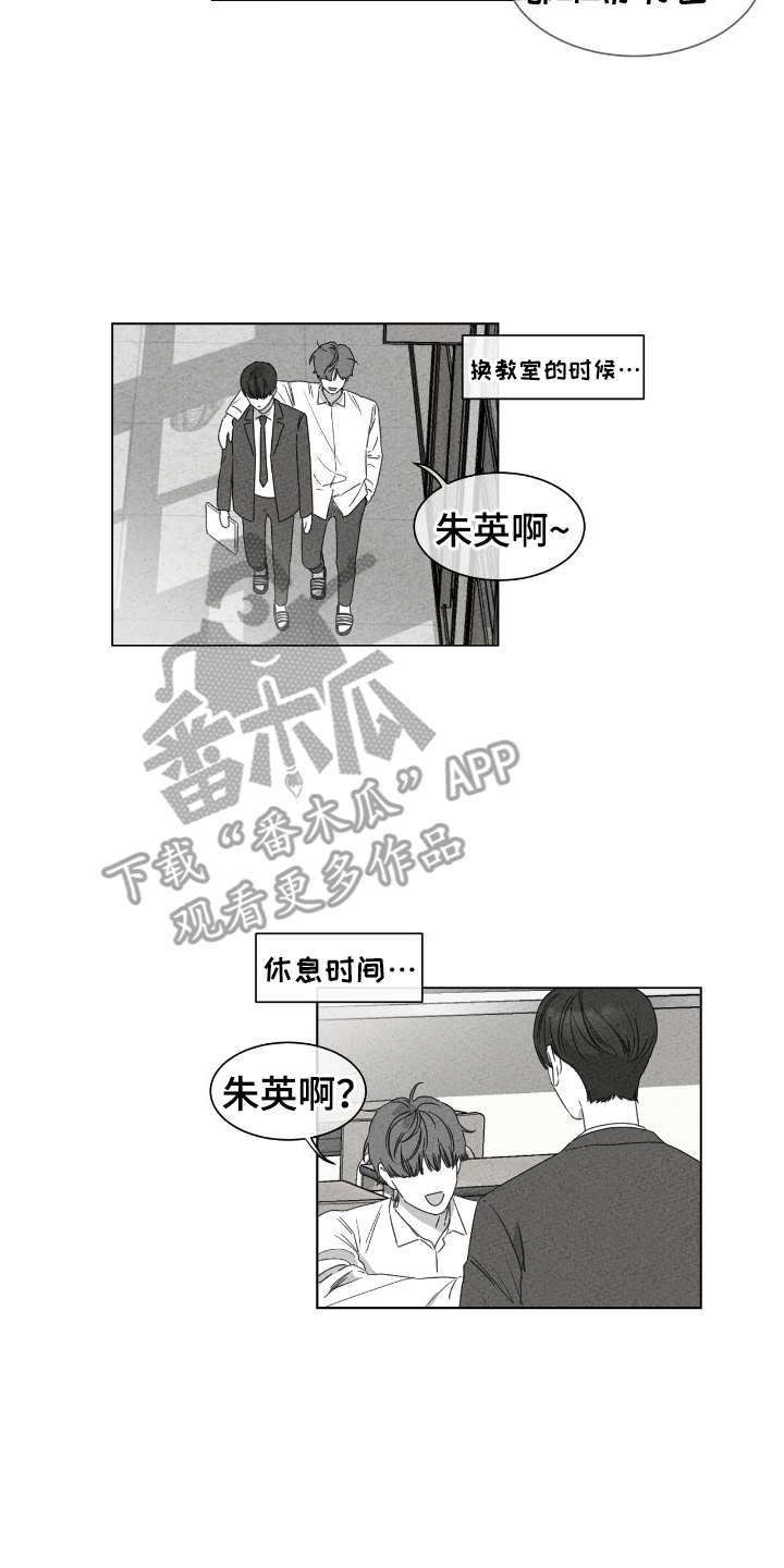 独居女性晚上注意什么漫画,第16话2图