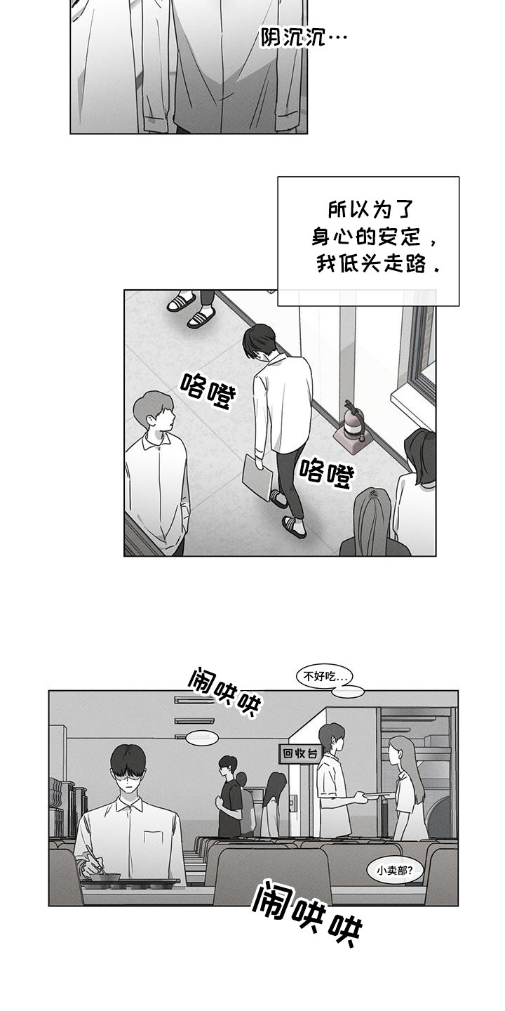 独具只眼是什么意思漫画,第29话1图