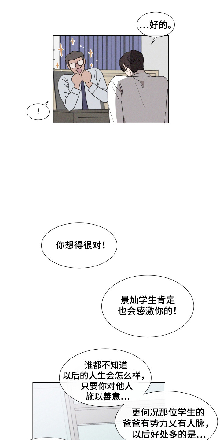 独居之王漫画,第46话1图