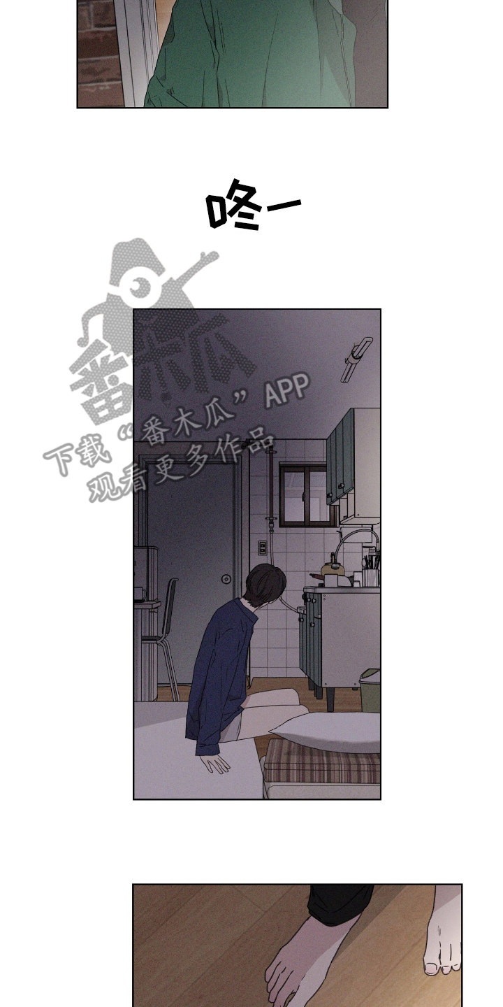 独居之王漫画,第3话2图