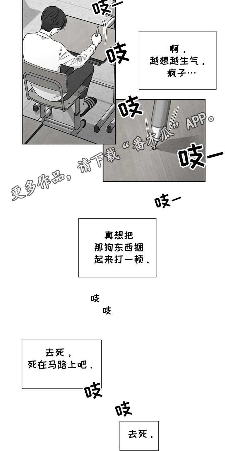 独居之王漫画,第29话2图