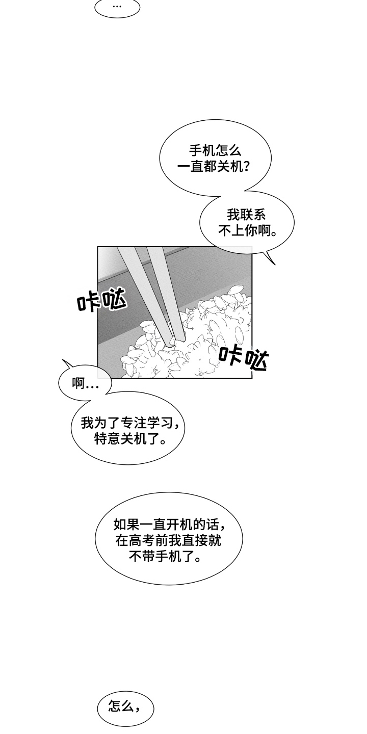 独居之王漫画,第43话2图