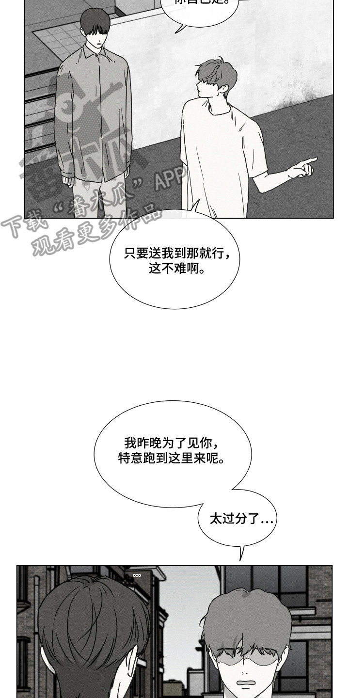 独居之殇是什么意思漫画,第42话1图