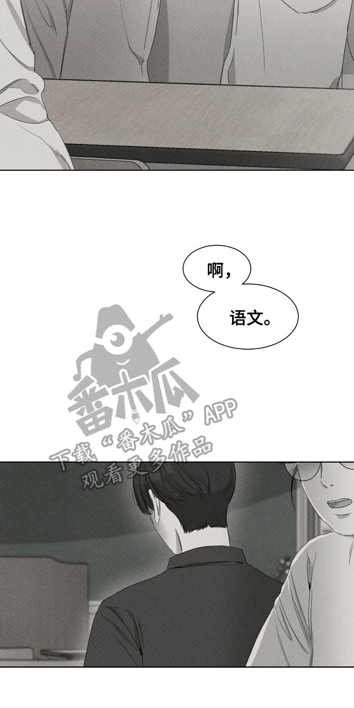 独居女性尽量不要让外卖送到家里漫画,第11话2图