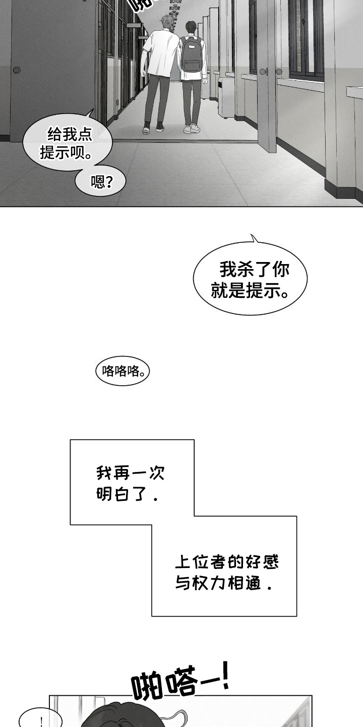 独居少妇风流成性遇害案漫画,第18话1图