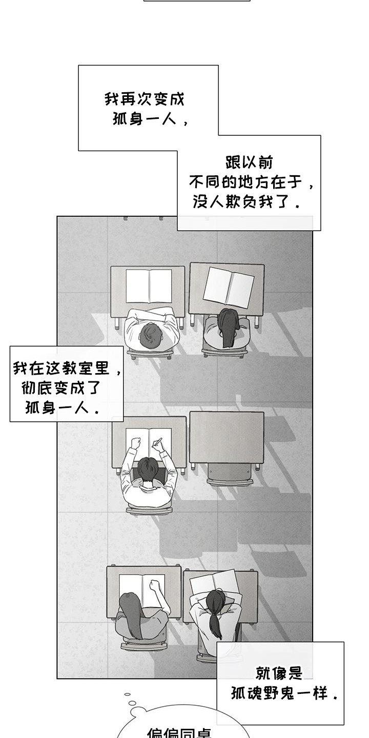 独居老人找陪护漫画,第29话2图