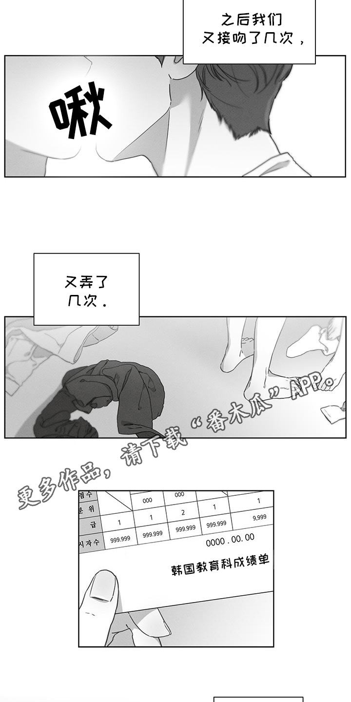 独居老人找陪护漫画,第24话2图