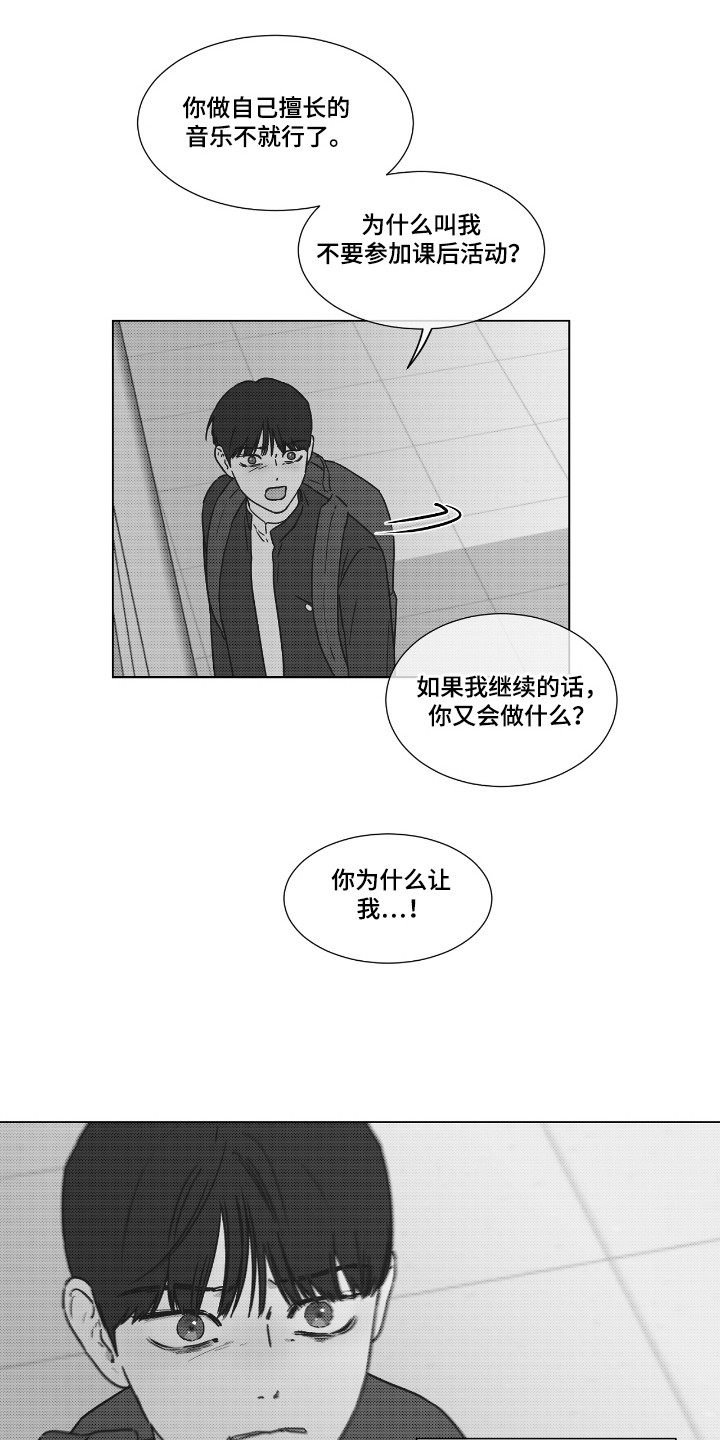 独居之王漫画,第40话1图