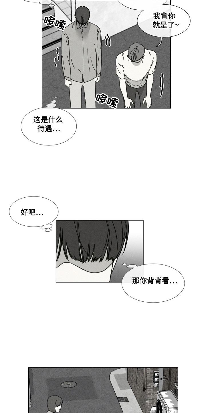 独居之殇是什么意思漫画,第42话1图