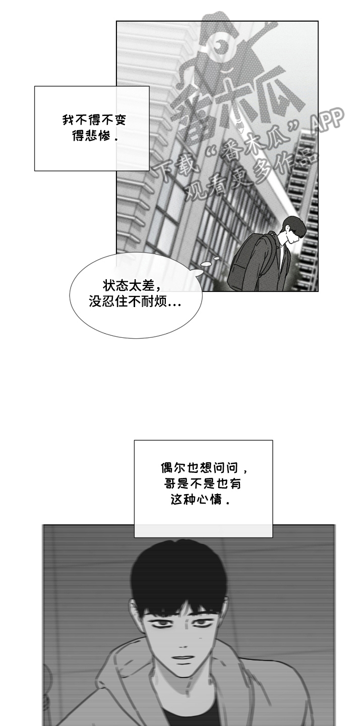 独居之王漫画,第44话2图