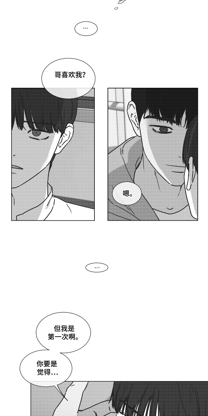 独居老人找陪护漫画,第37话1图