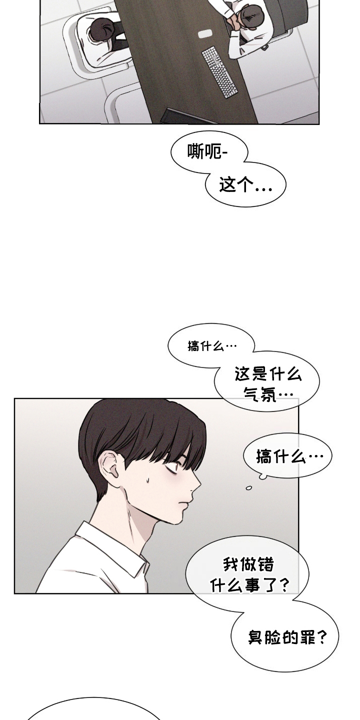 独居之王韩漫其他的名字漫画,第6话1图