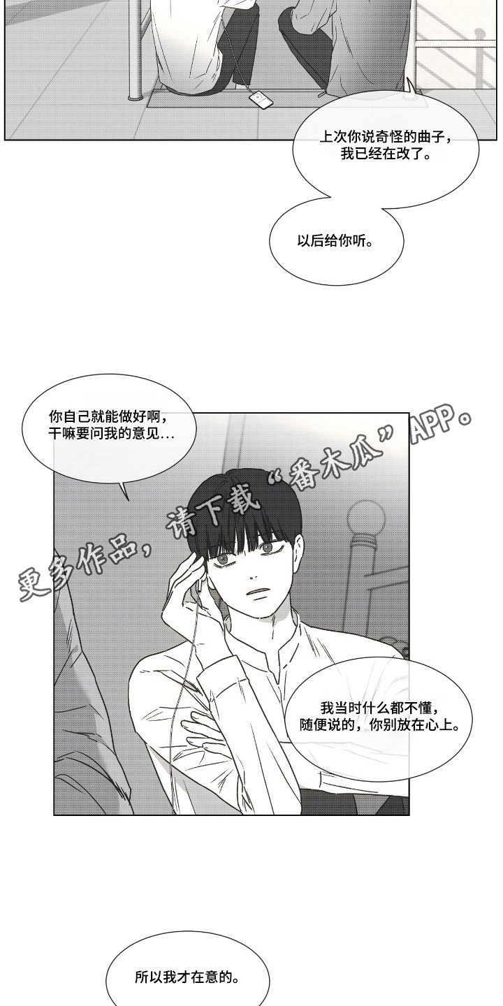 独狼漫画,第36话2图