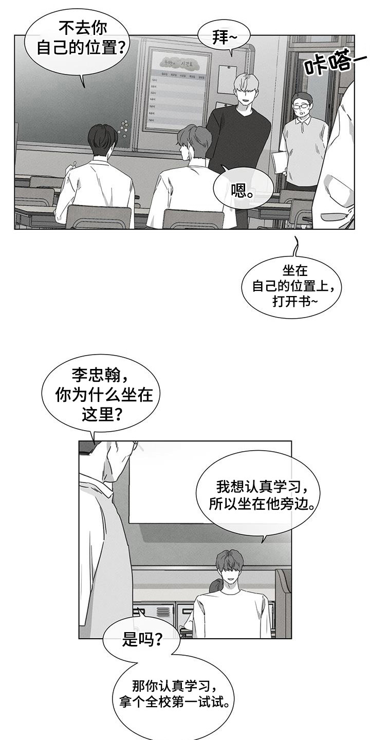 独居老人找男护工漫画,第32话1图