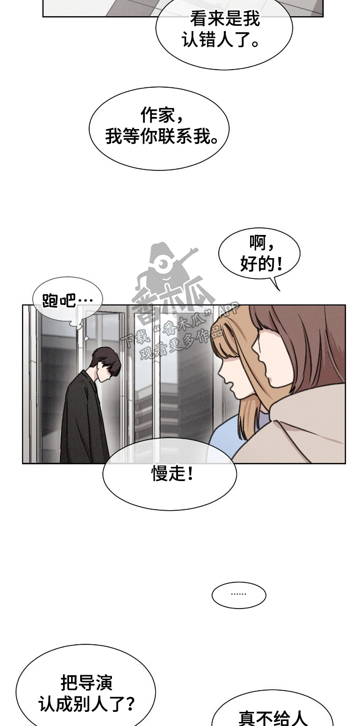 独龙论股漫画,第8话2图