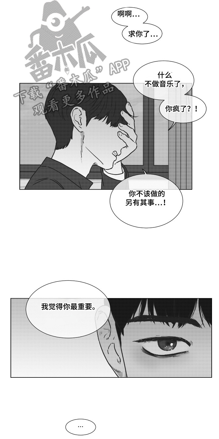 独居少妇风流成性遇害案漫画,第40话2图