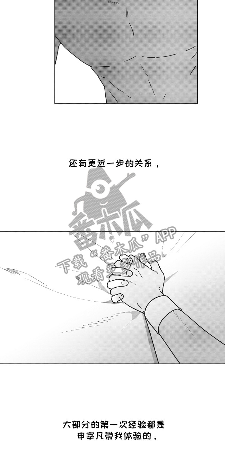 独生子女证怎么补办漫画,第38话2图