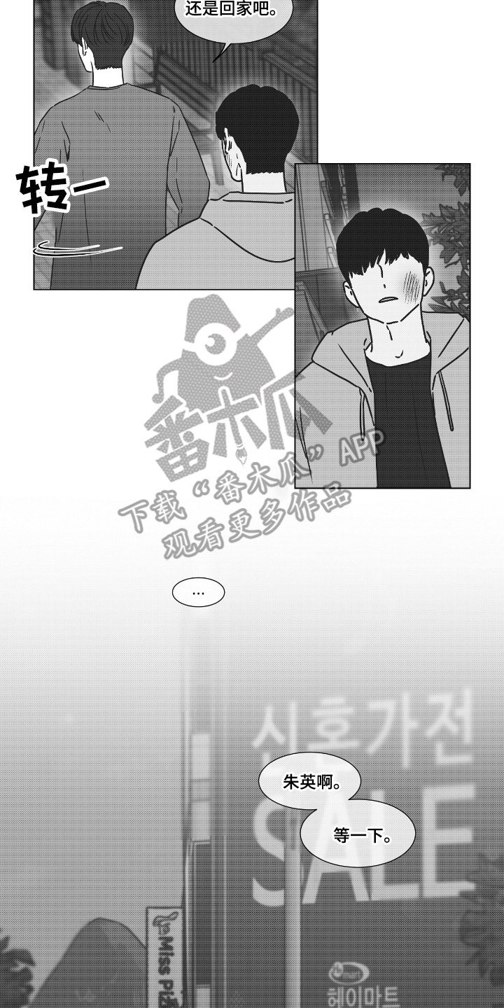 独居之王漫画,第39话2图