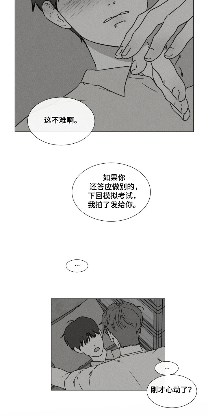 独生子女证怎么补办漫画,第42话1图