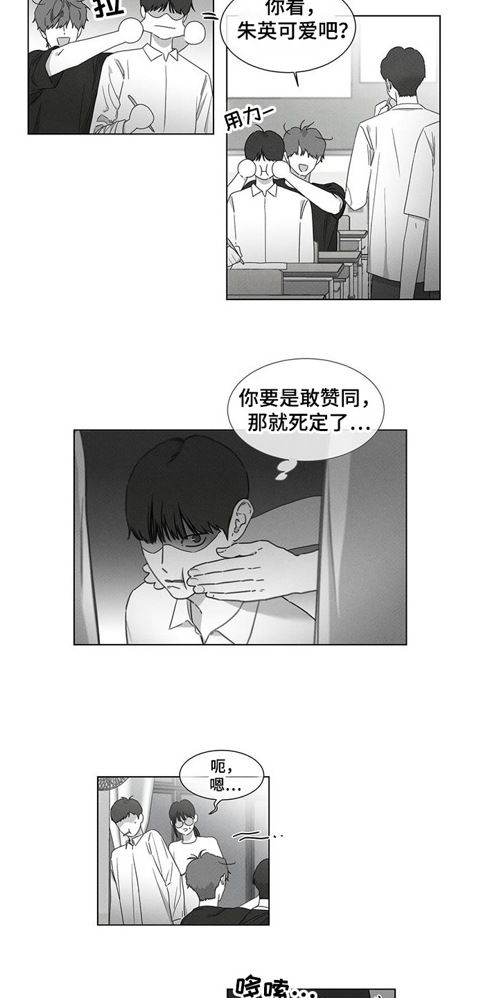 独居男子家中死亡至少半年后被发现漫画,第27话2图