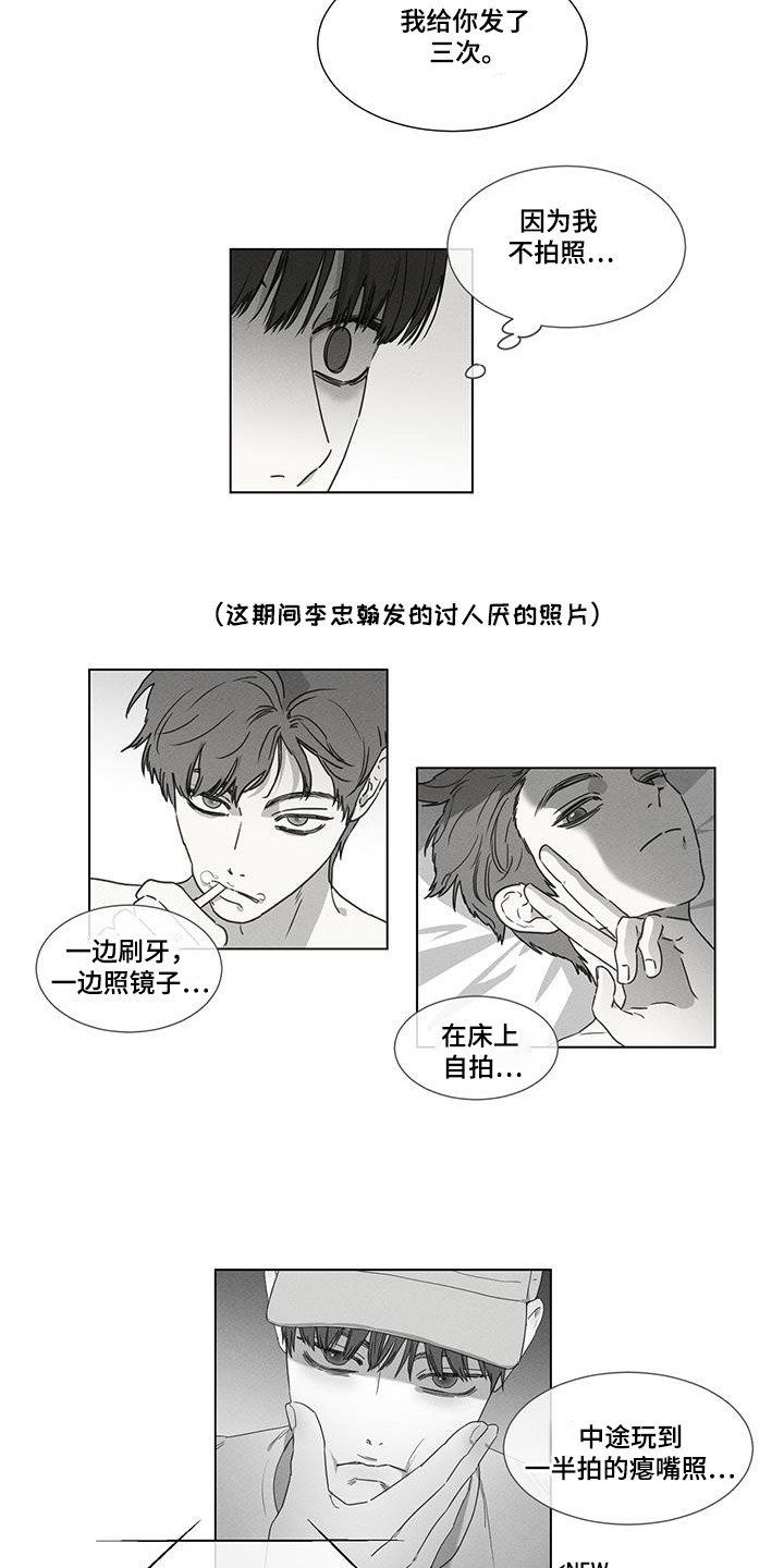 独狼漫画,第33话1图