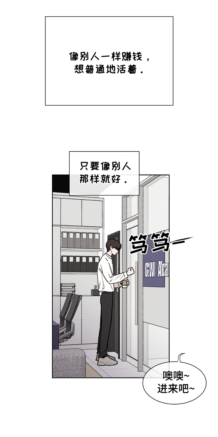 独居之民的讲章漫画,第5话1图