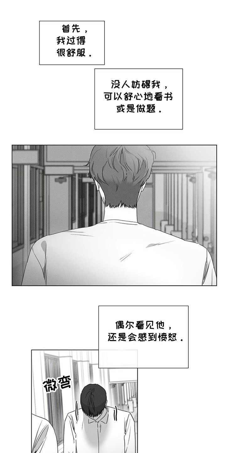 独居女性漫画,第29话2图